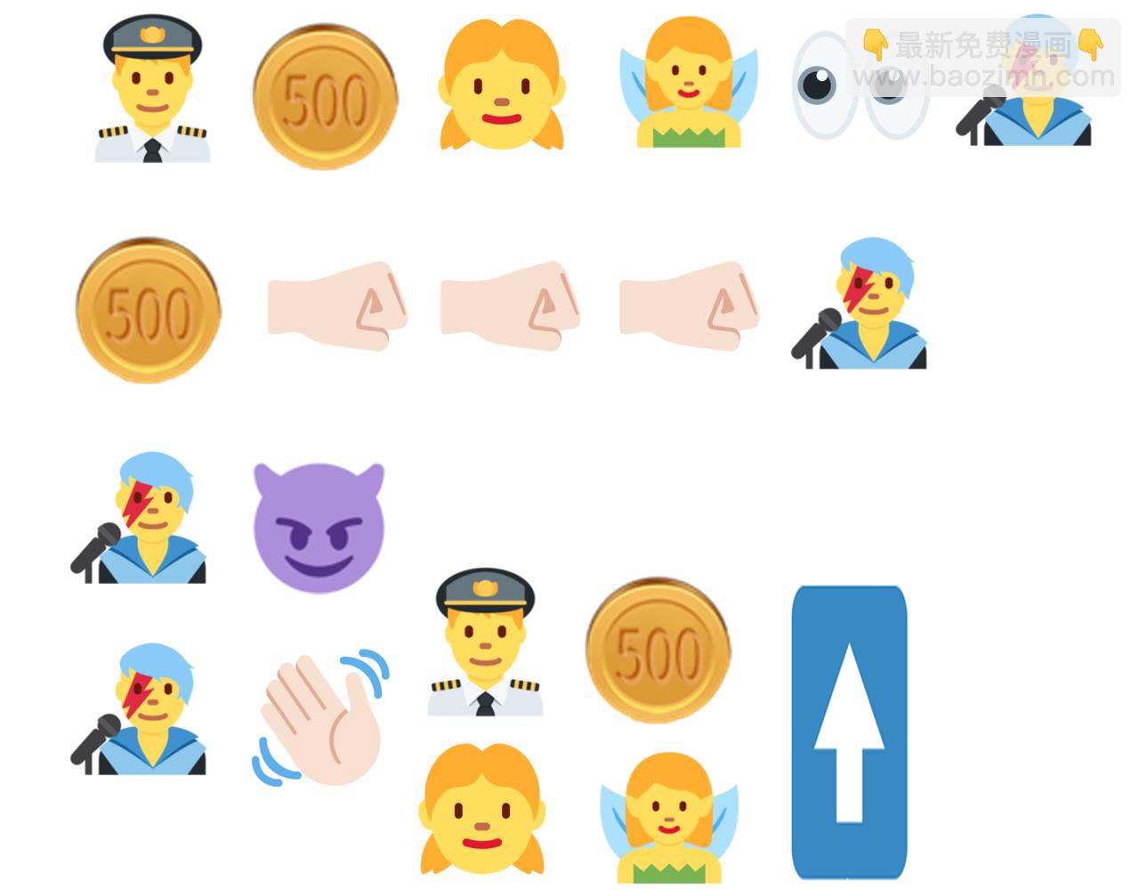 你再動我一下試試！ - 第73話 人類陷入苦戰(4/4) - 1