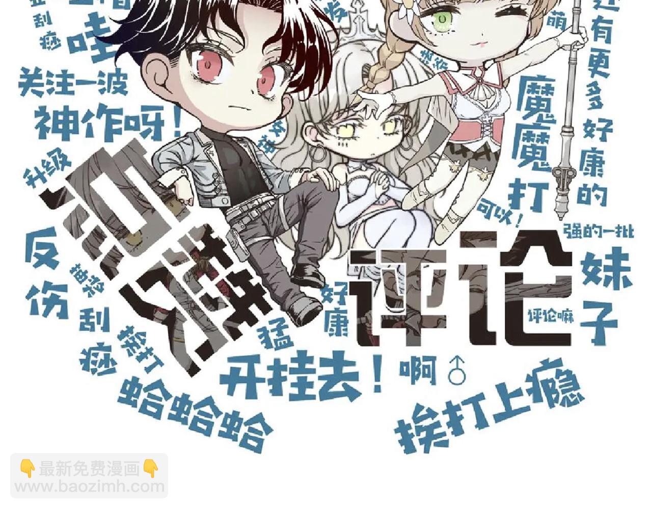 你再動我一下試試！ - 第73話 人類陷入苦戰(4/4) - 3