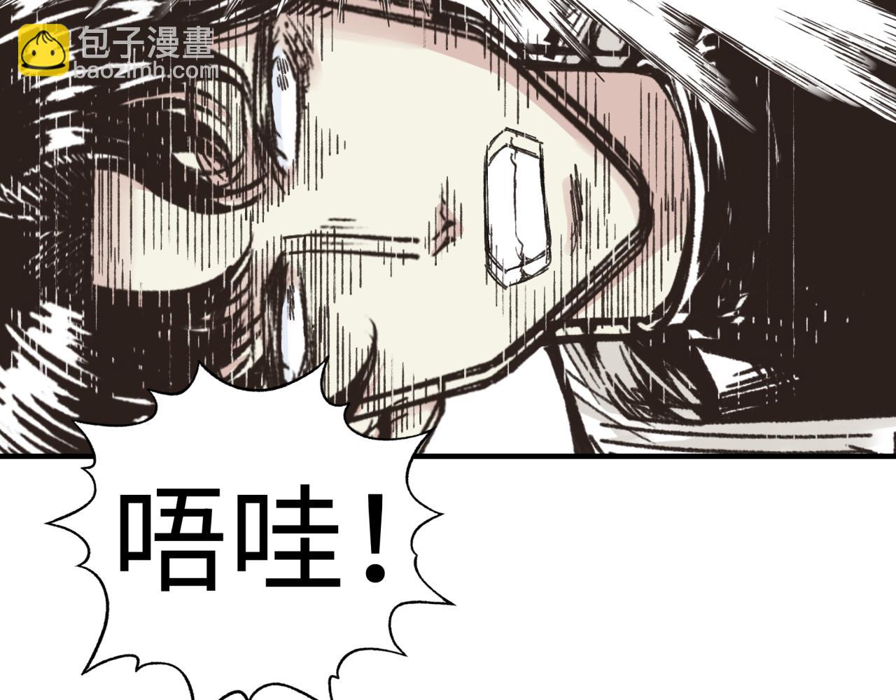 你再動我一下試試！ - 第73話 人類陷入苦戰(1/4) - 8