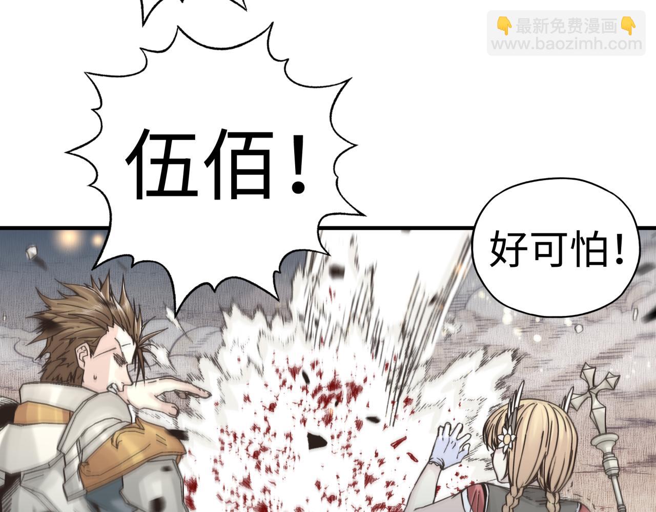 你再動我一下試試！ - 第73話 人類陷入苦戰(1/4) - 1