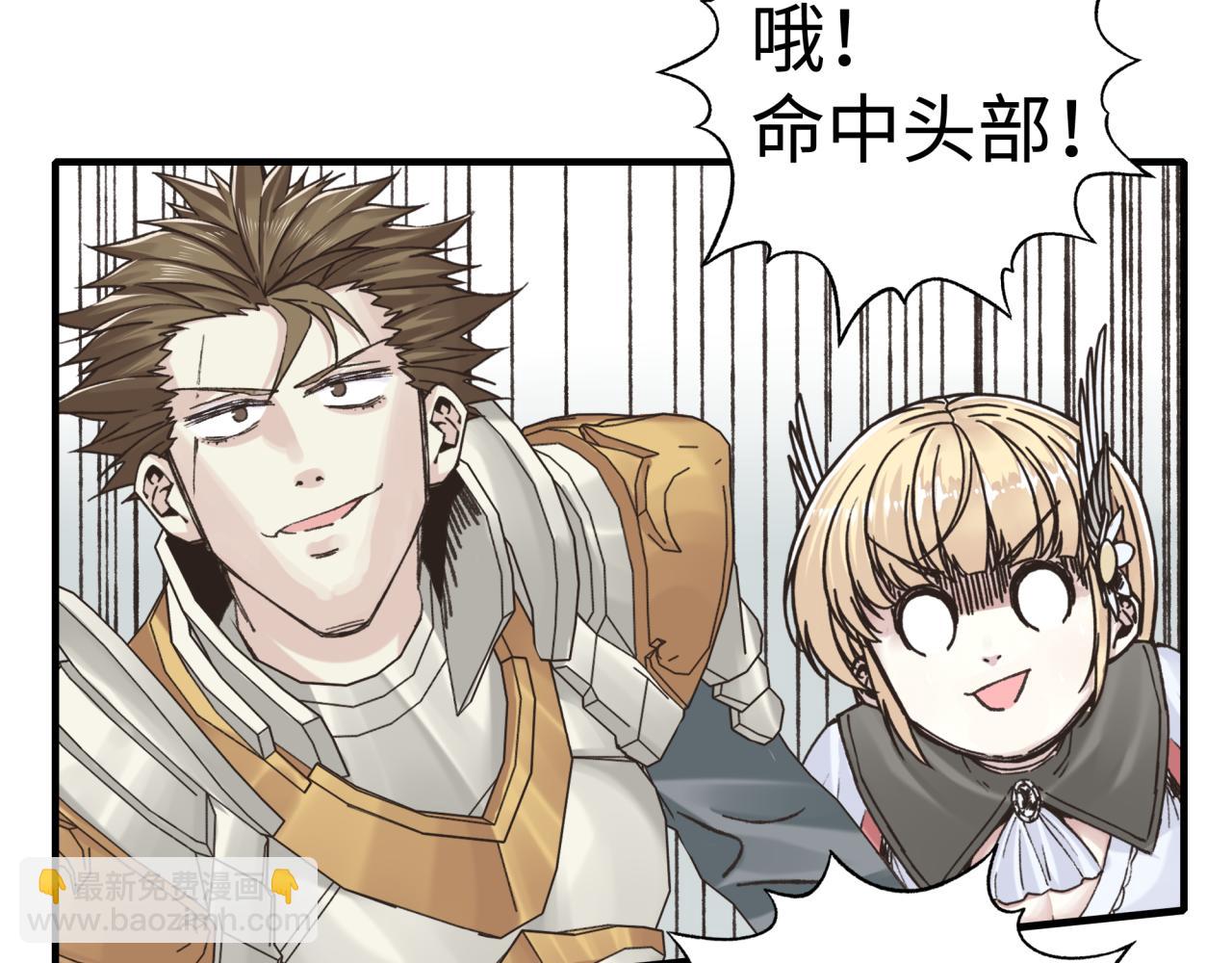 你再動我一下試試！ - 第73話 人類陷入苦戰(1/4) - 5