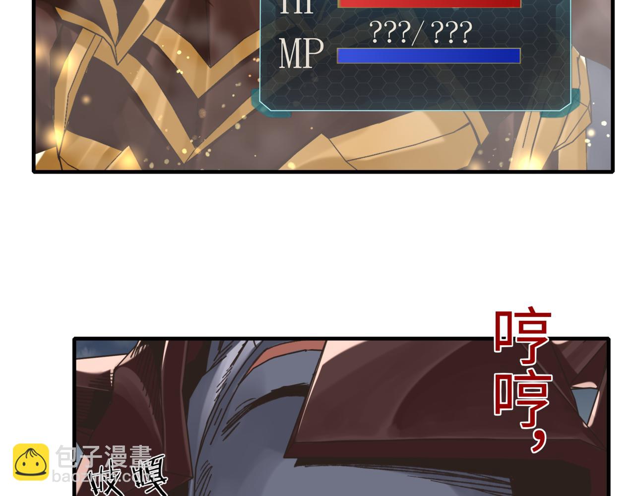 你再動我一下試試！ - 第73話 人類陷入苦戰(1/4) - 4