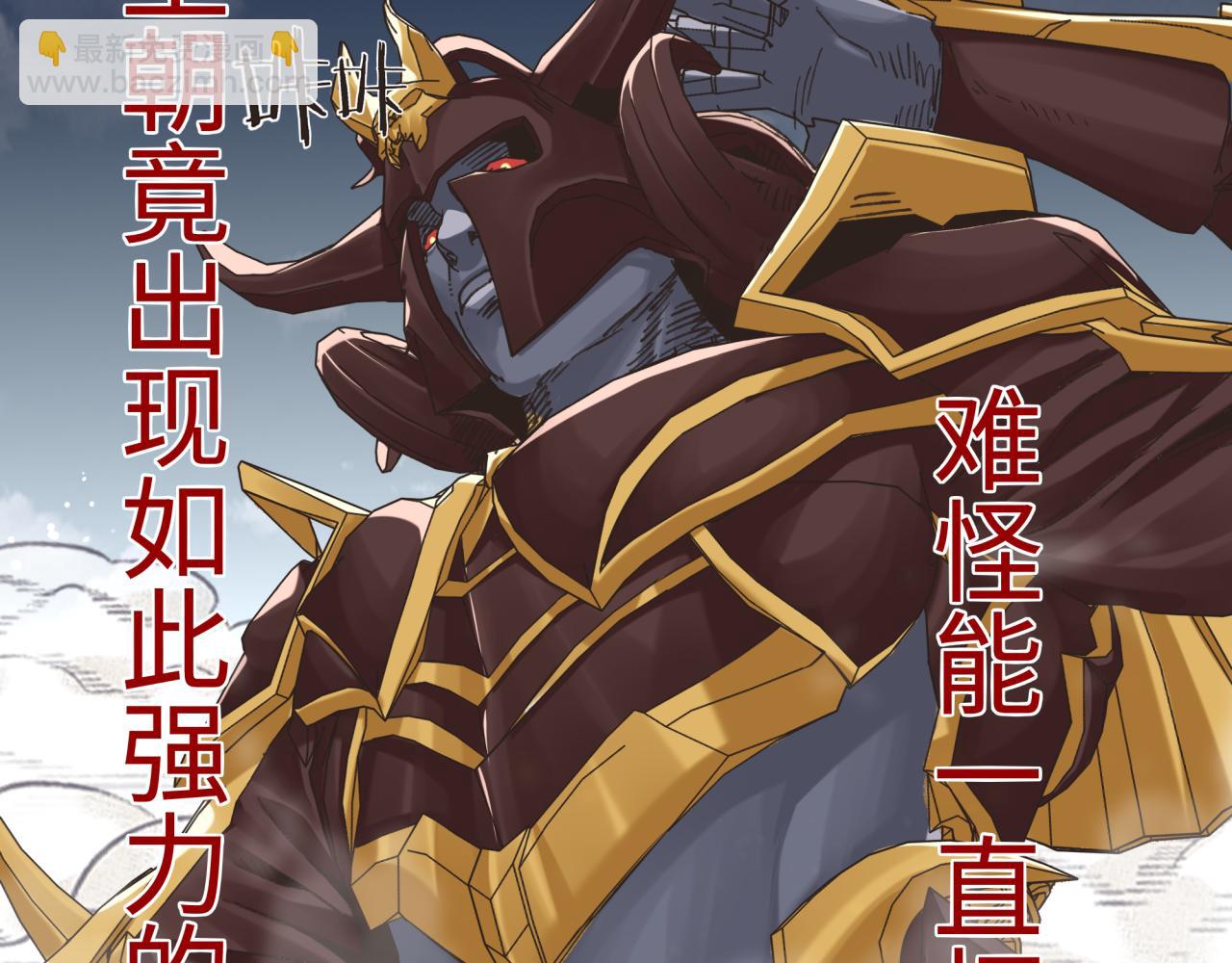 你再動我一下試試！ - 第73話 人類陷入苦戰(1/4) - 6