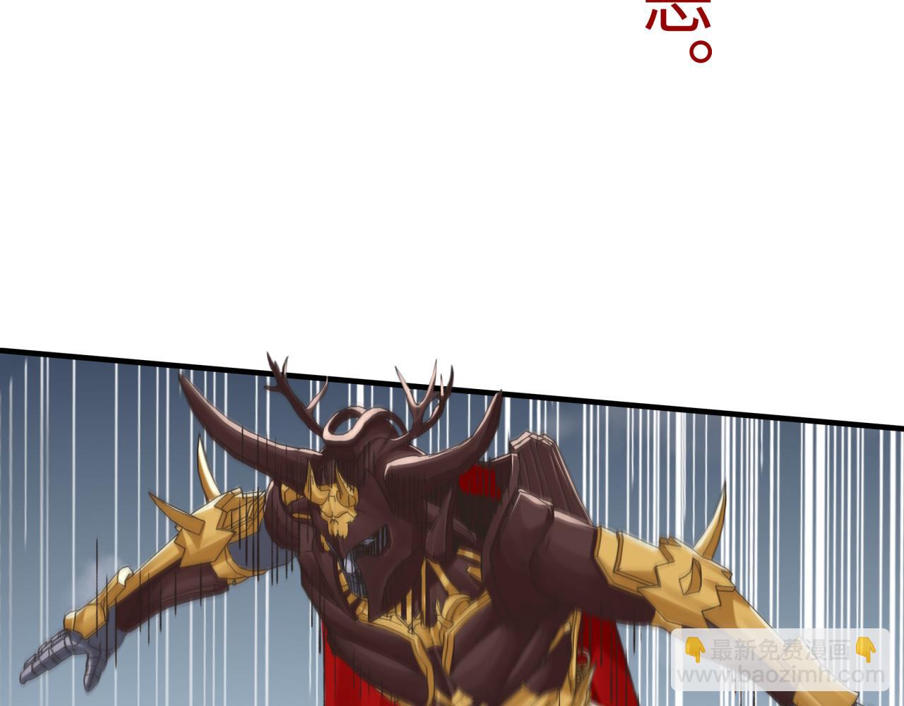 你再動我一下試試！ - 第73話 人類陷入苦戰(1/4) - 6