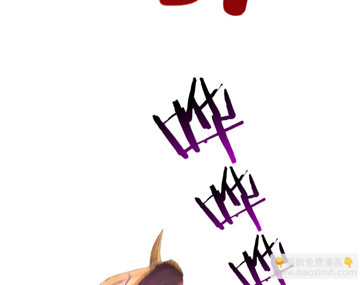 你再動我一下試試！ - 第73話 人類陷入苦戰(2/4) - 6