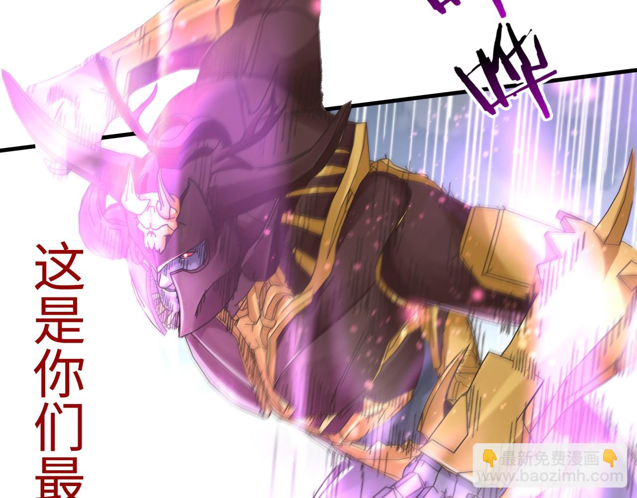 你再動我一下試試！ - 第73話 人類陷入苦戰(2/4) - 7