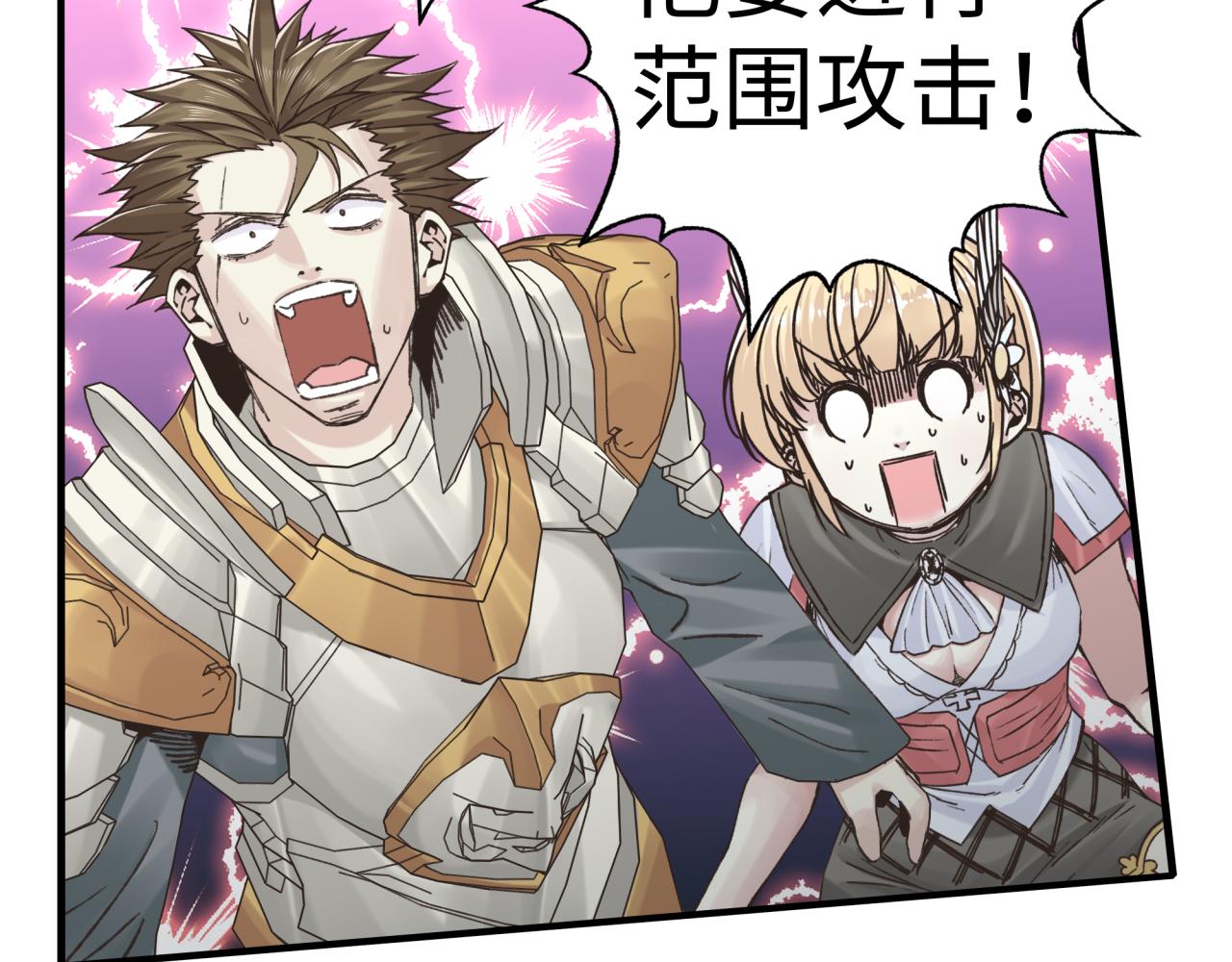 你再動我一下試試！ - 第73話 人類陷入苦戰(2/4) - 1