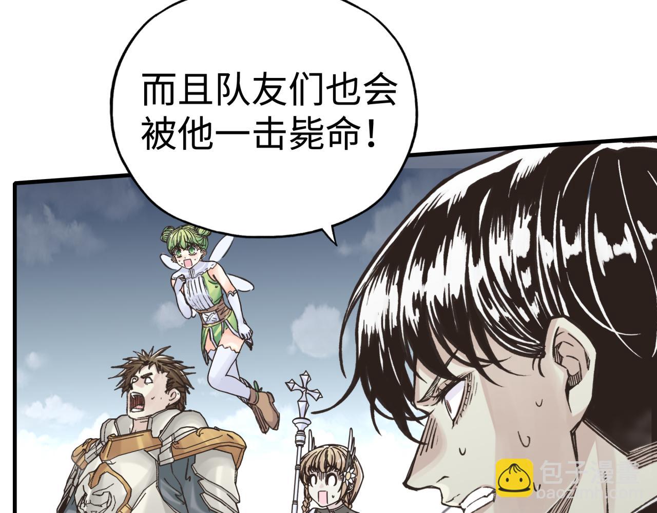 你再動我一下試試！ - 第73話 人類陷入苦戰(2/4) - 4