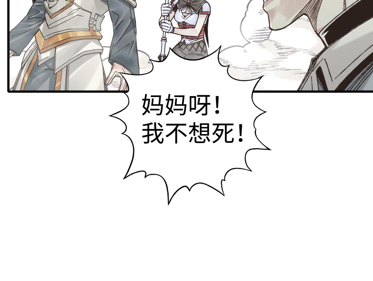 你再動我一下試試！ - 第73話 人類陷入苦戰(2/4) - 5