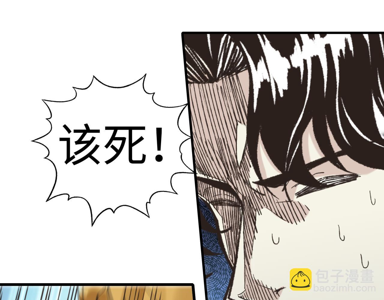 你再動我一下試試！ - 第73話 人類陷入苦戰(2/4) - 6