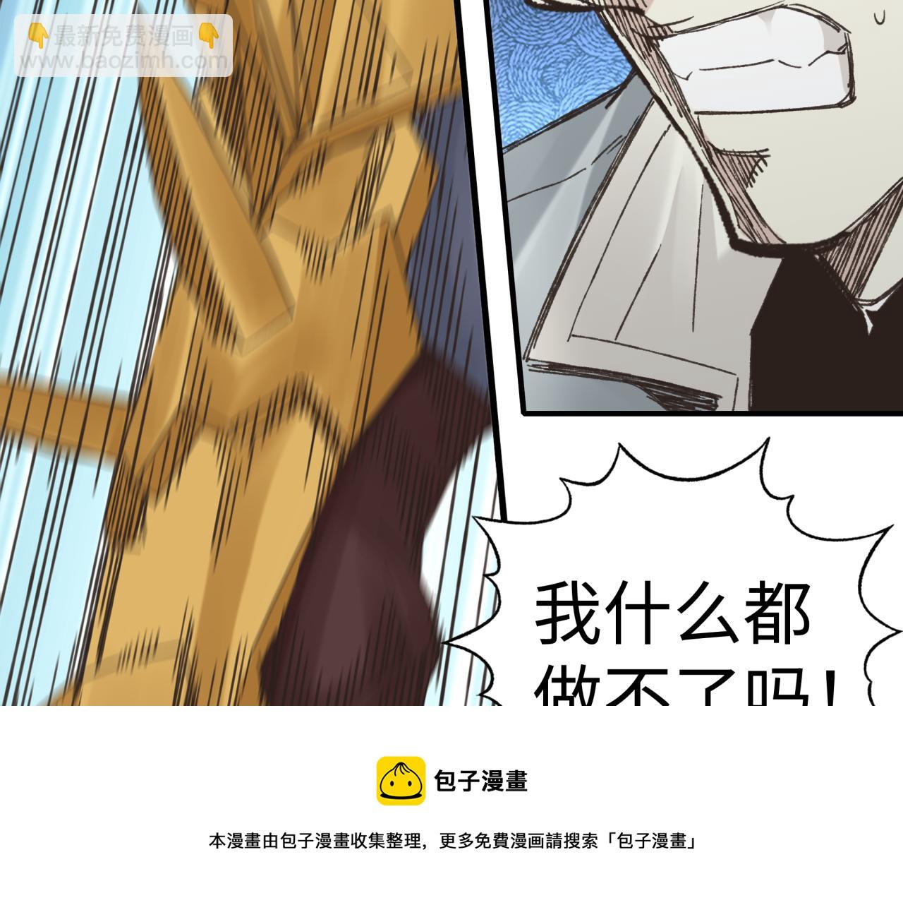 你再動我一下試試！ - 第73話 人類陷入苦戰(2/4) - 7