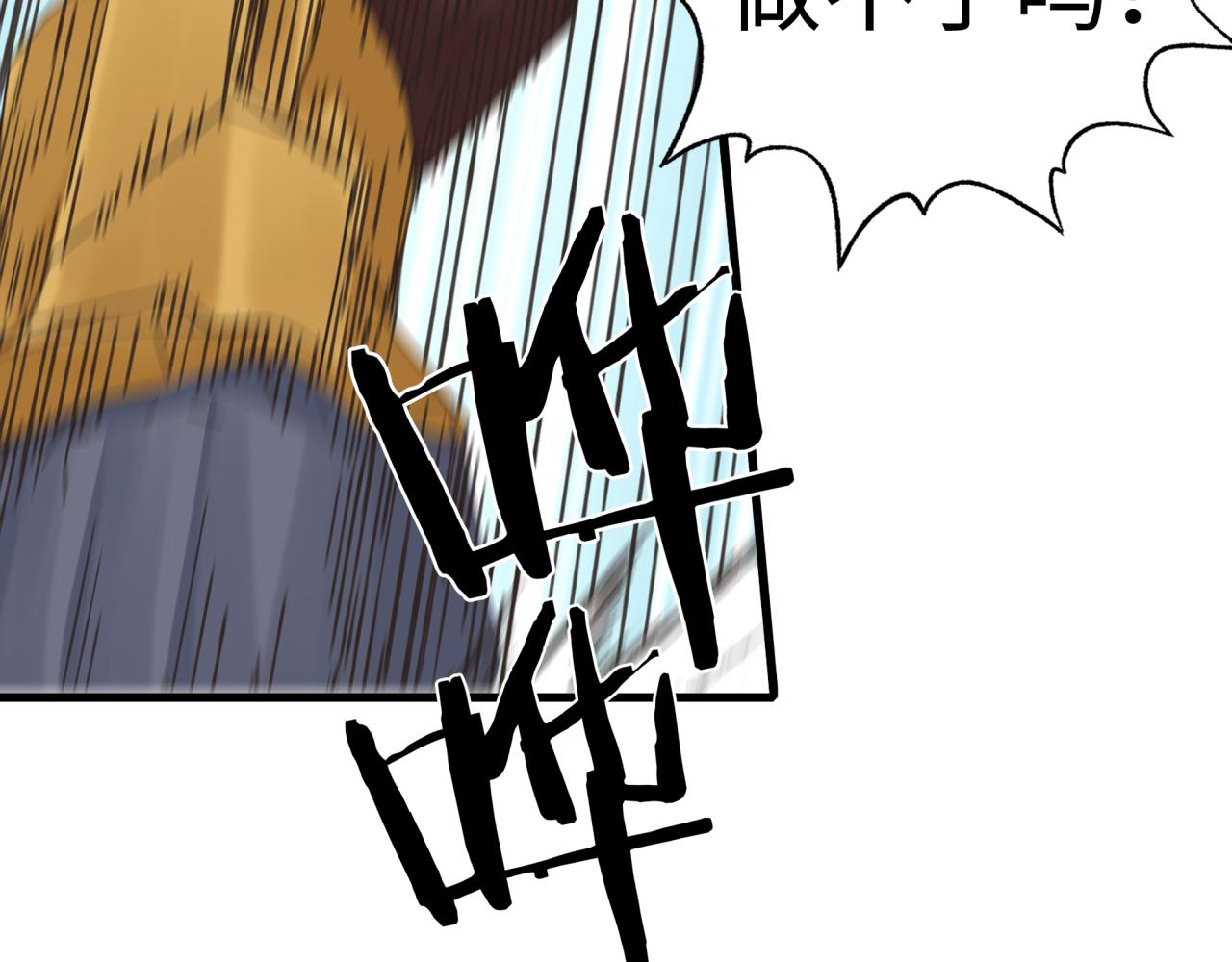 你再動我一下試試！ - 第73話 人類陷入苦戰(2/4) - 8