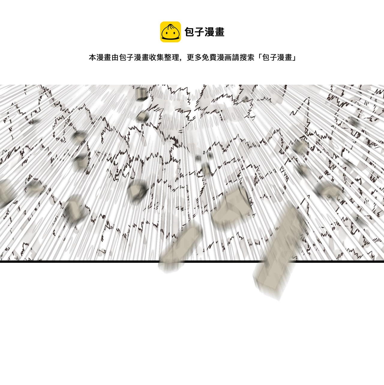 你再動我一下試試！ - 第73話 人類陷入苦戰(2/4) - 1