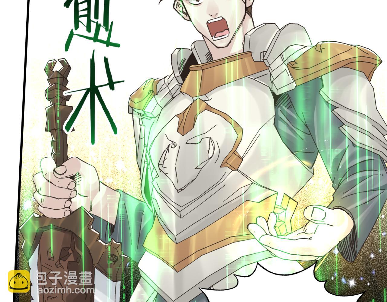 你再動我一下試試！ - 第73話 人類陷入苦戰(1/4) - 8