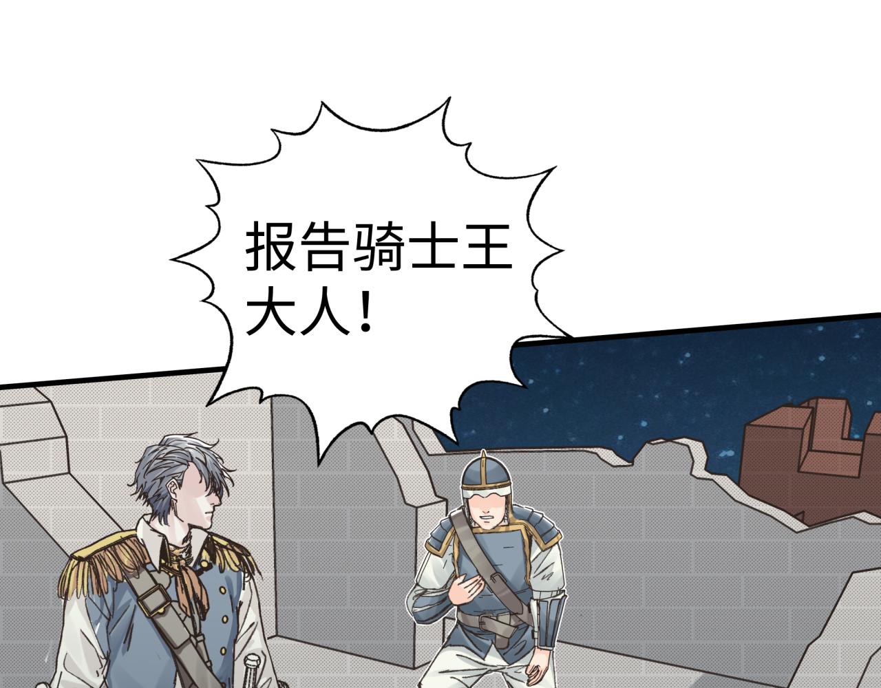 你再動我一下試試！ - 第73話 人類陷入苦戰(2/4) - 2