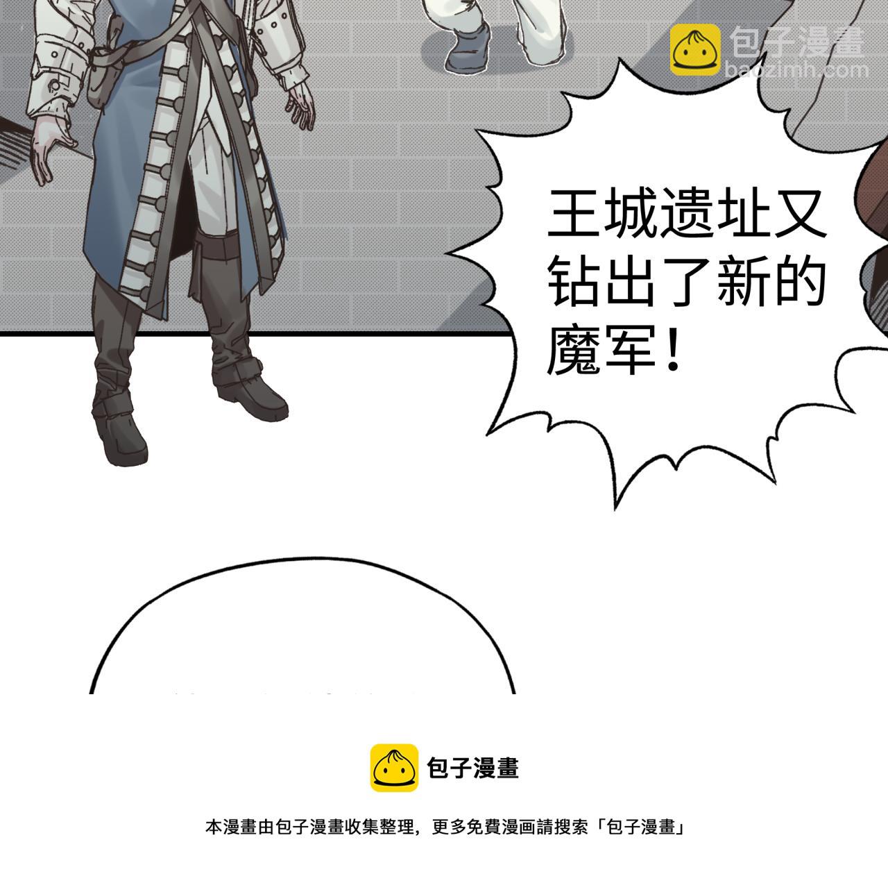 你再動我一下試試！ - 第73話 人類陷入苦戰(2/4) - 3