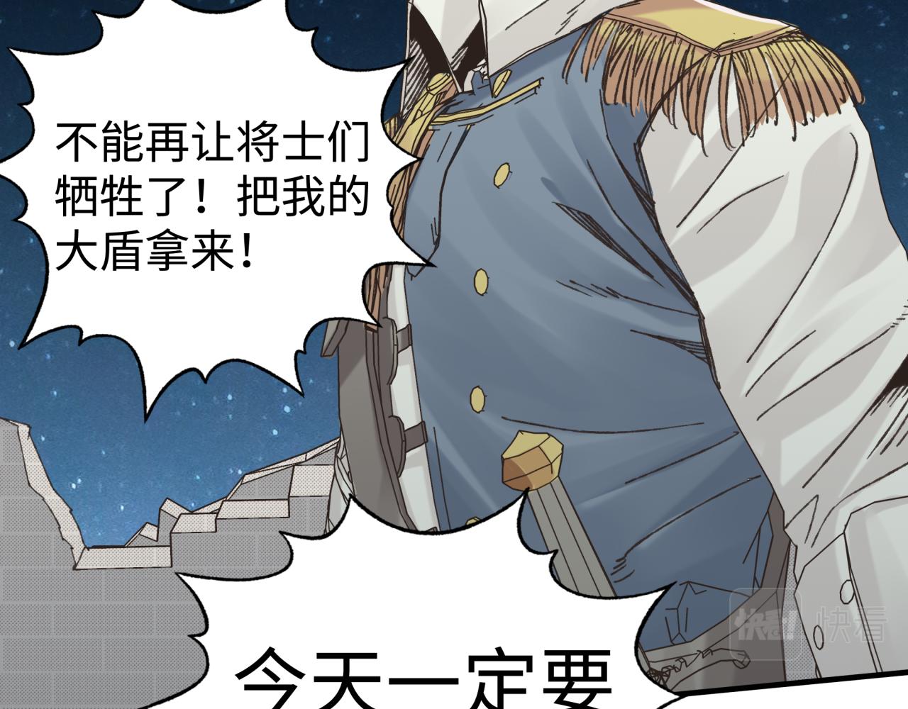 你再動我一下試試！ - 第73話 人類陷入苦戰(2/4) - 6