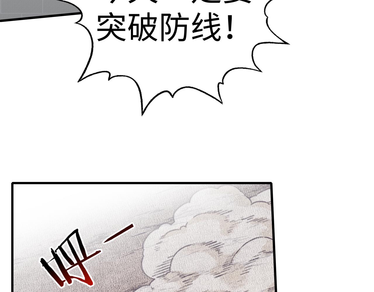 你再動我一下試試！ - 第73話 人類陷入苦戰(2/4) - 7