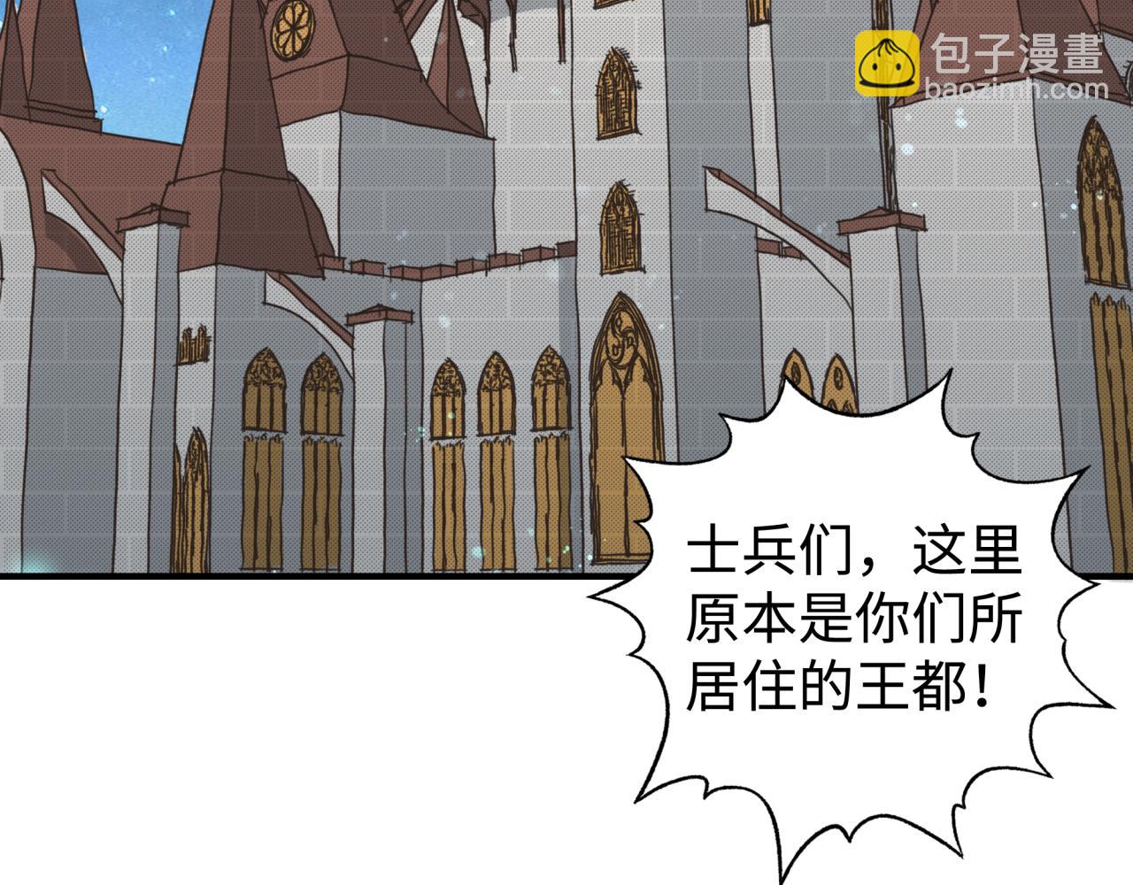 你再動我一下試試！ - 第73話 人類陷入苦戰(2/4) - 3