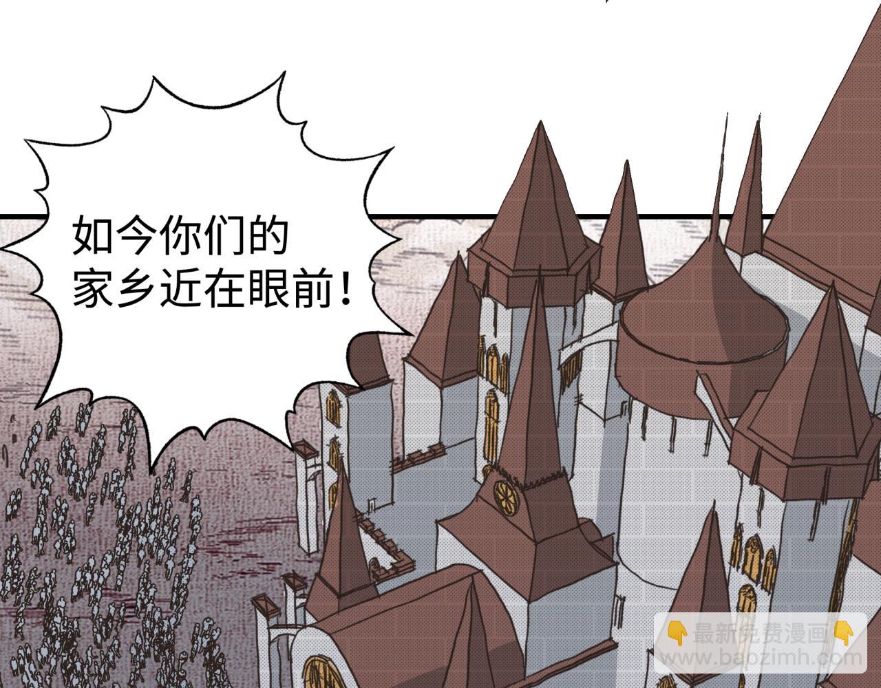 你再動我一下試試！ - 第73話 人類陷入苦戰(2/4) - 4