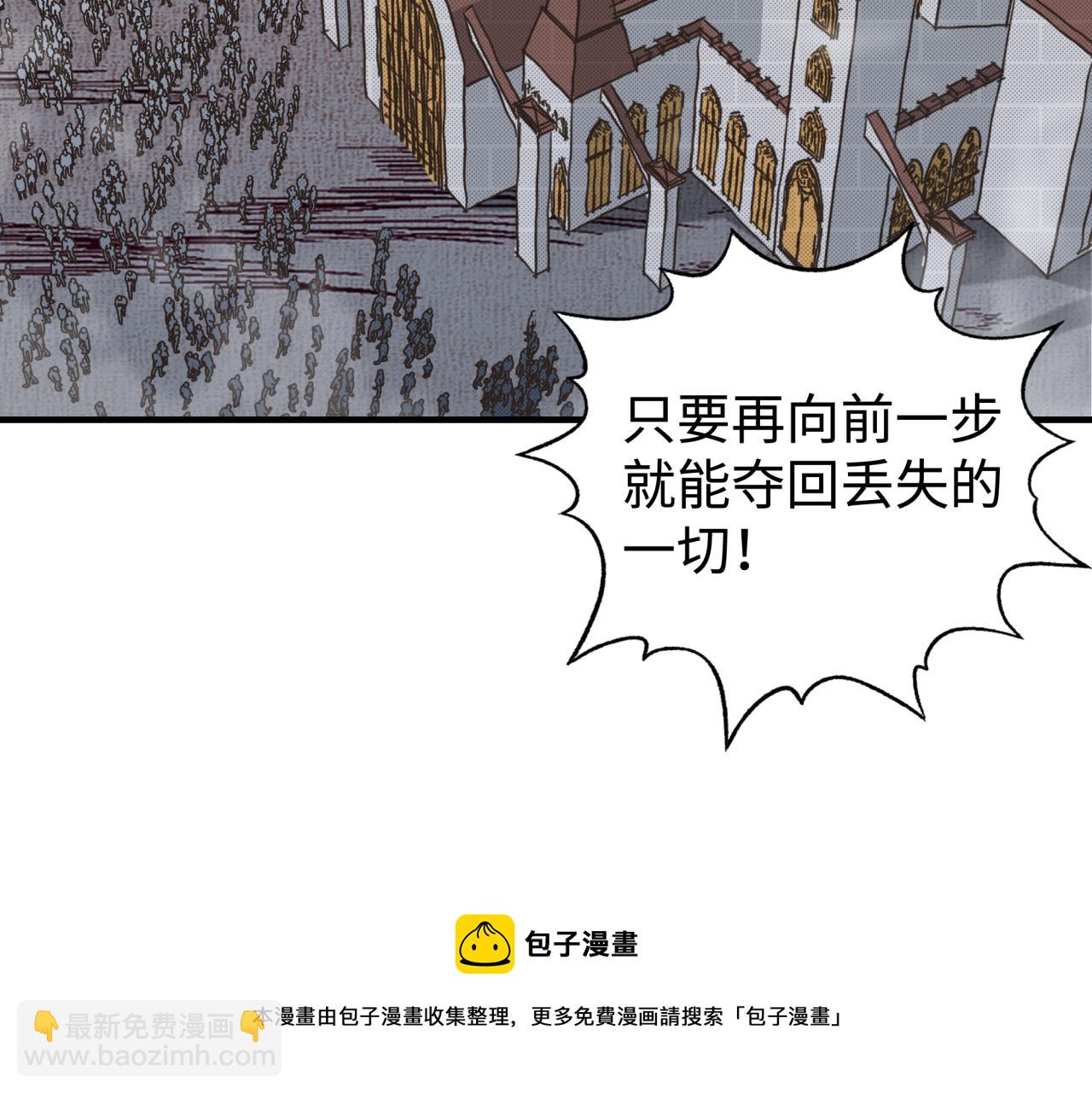 你再動我一下試試！ - 第73話 人類陷入苦戰(2/4) - 5