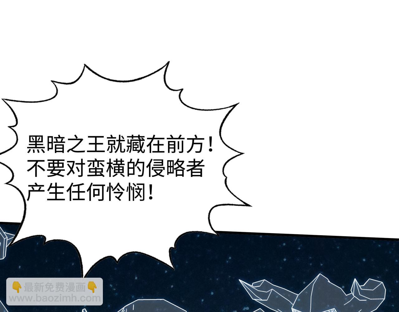 你再動我一下試試！ - 第73話 人類陷入苦戰(2/4) - 6