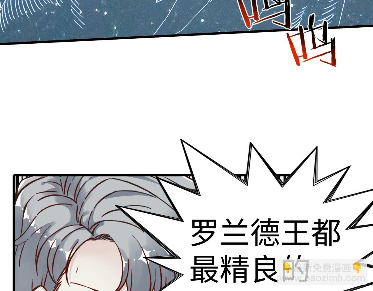 你再動我一下試試！ - 第73話 人類陷入苦戰(2/4) - 8