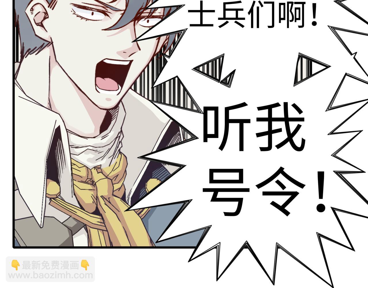 你再動我一下試試！ - 第73話 人類陷入苦戰(2/4) - 1