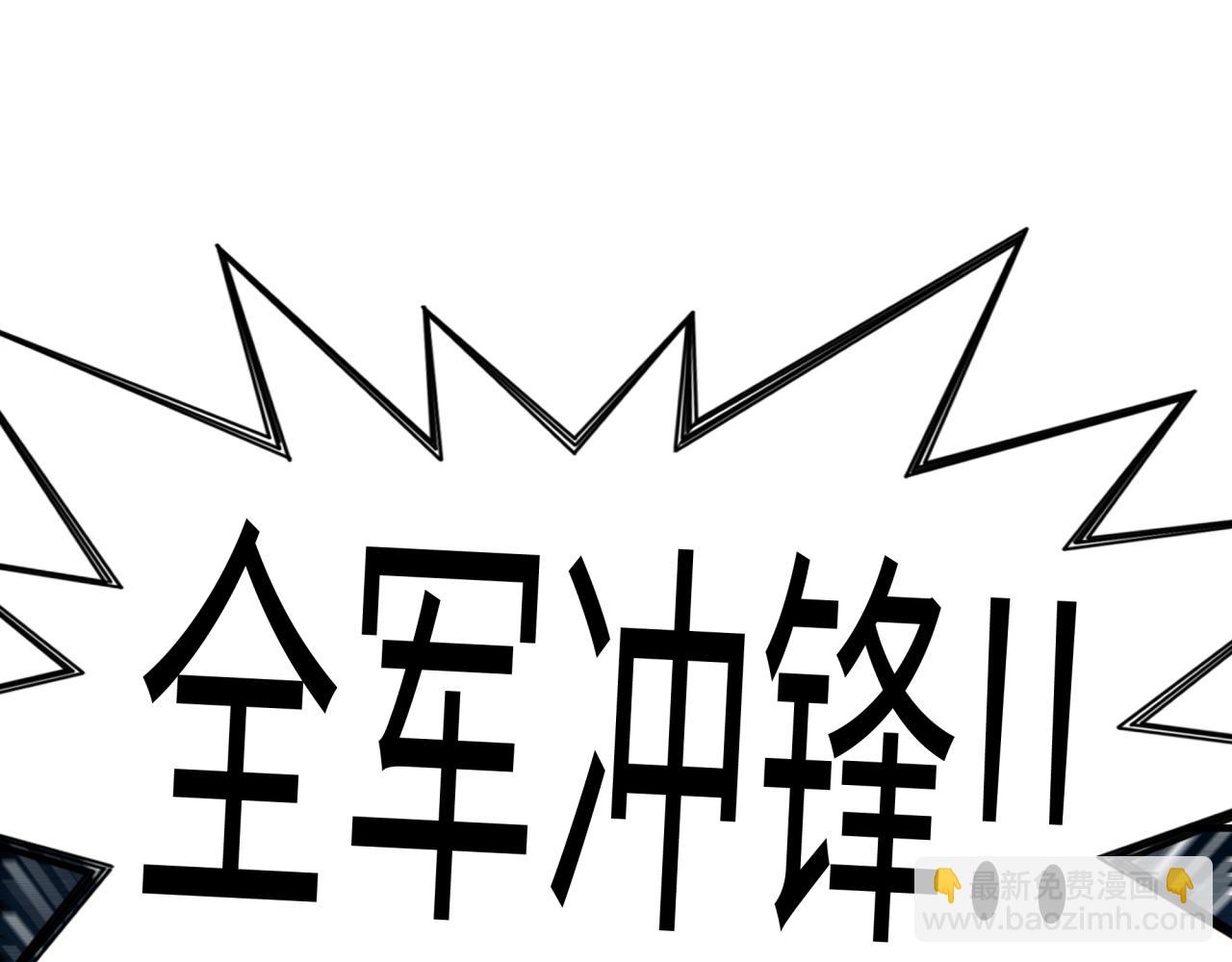 你再動我一下試試！ - 第73話 人類陷入苦戰(2/4) - 3