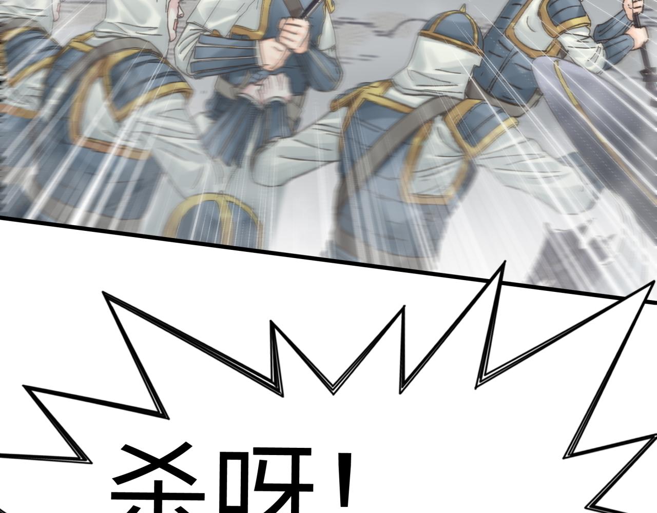 你再動我一下試試！ - 第73話 人類陷入苦戰(2/4) - 5