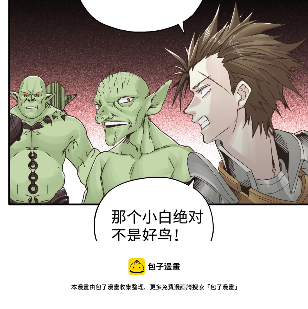 你再動我一下試試！ - 第75話 異世界世外桃源(3/4) - 5