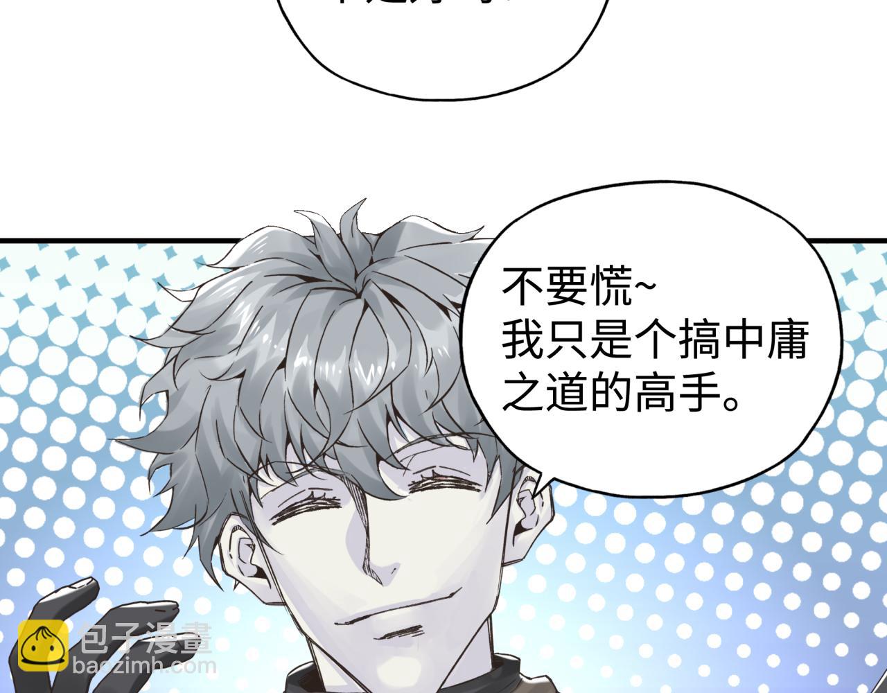 你再動我一下試試！ - 第75話 異世界世外桃源(3/4) - 6