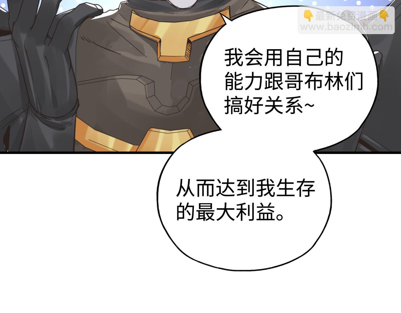 你再動我一下試試！ - 第75話 異世界世外桃源(3/4) - 7