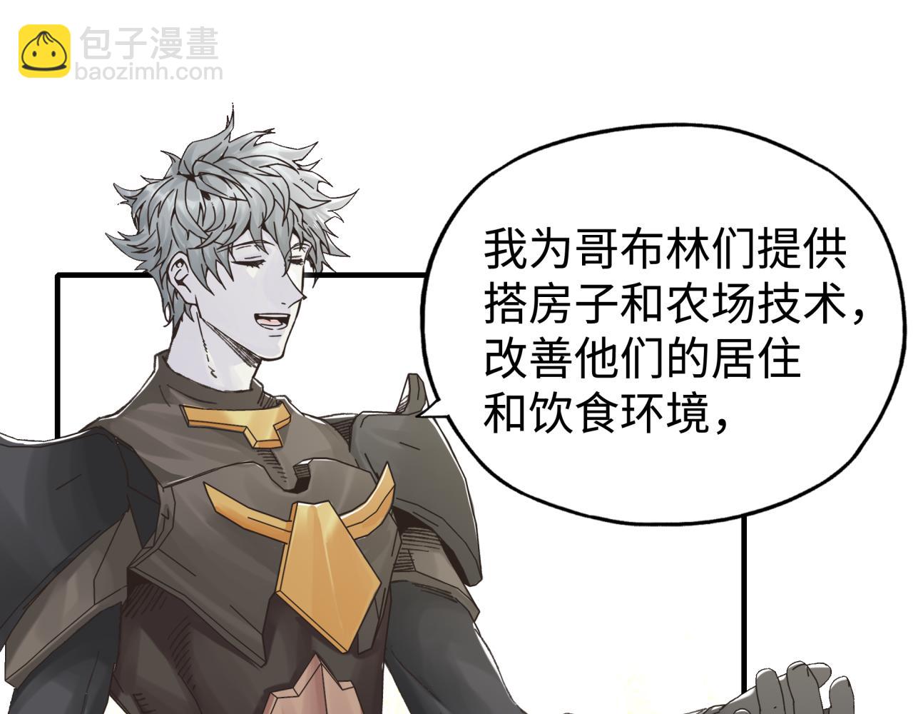 你再動我一下試試！ - 第75話 異世界世外桃源(3/4) - 1