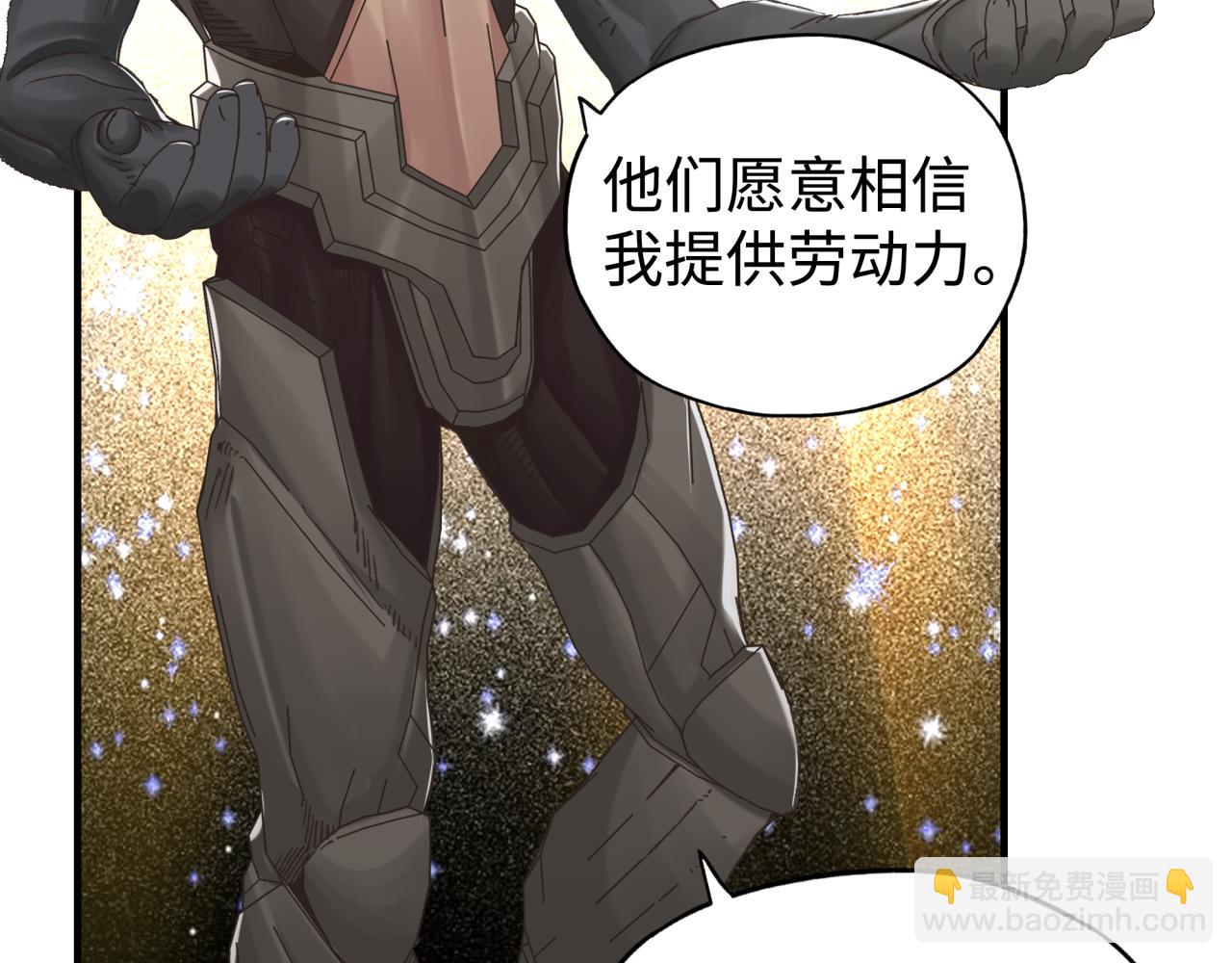 你再動我一下試試！ - 第75話 異世界世外桃源(3/4) - 2