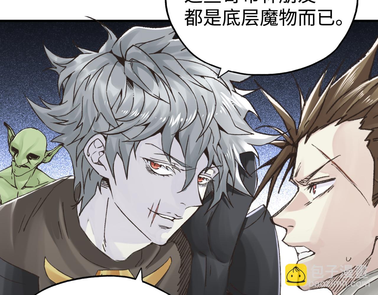 你再動我一下試試！ - 第75話 異世界世外桃源(3/4) - 4