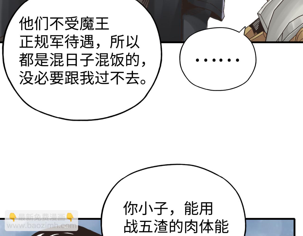 你再動我一下試試！ - 第75話 異世界世外桃源(3/4) - 5