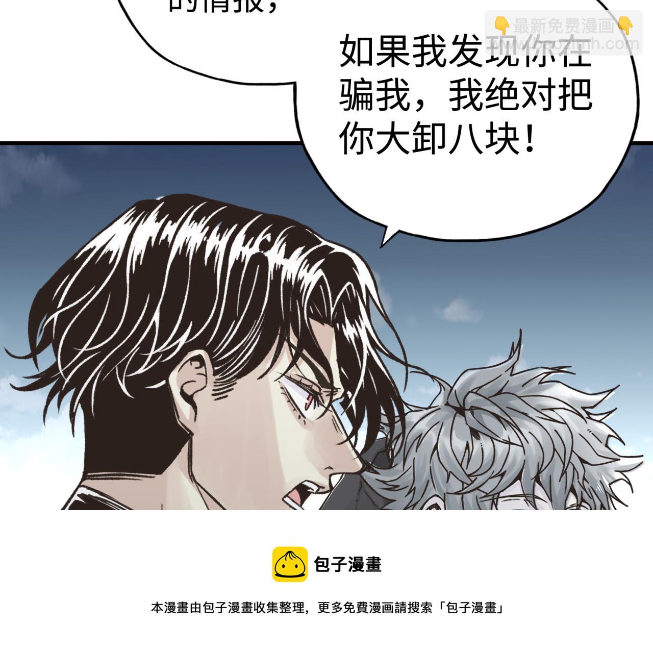 你再動我一下試試！ - 第75話 異世界世外桃源(1/4) - 3