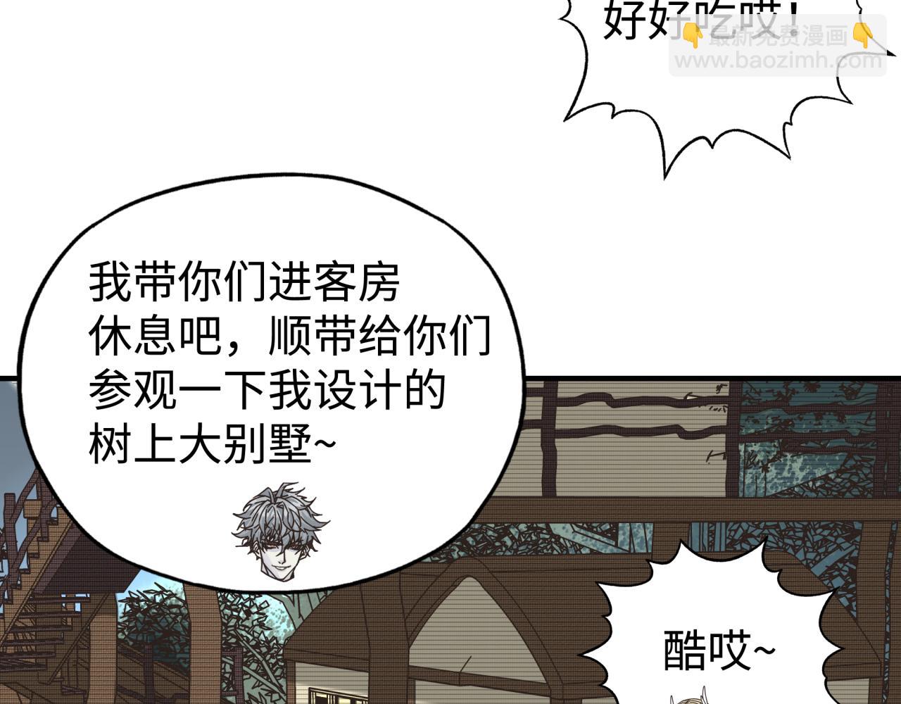 你再動我一下試試！ - 第75話 異世界世外桃源(3/4) - 1