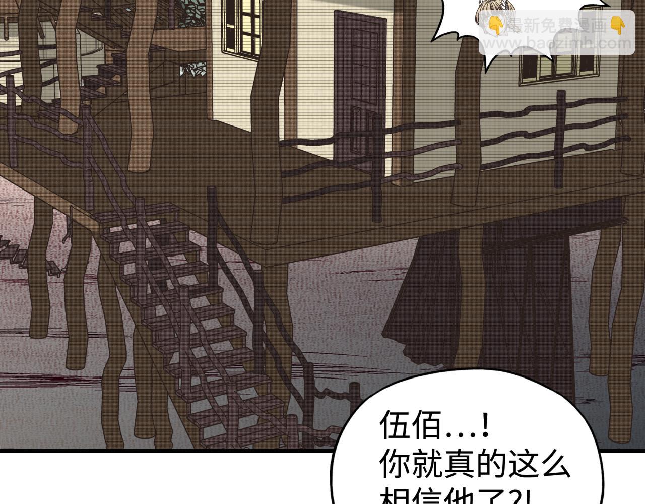 你再動我一下試試！ - 第75話 異世界世外桃源(3/4) - 2