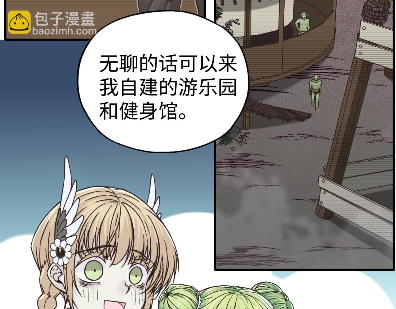 你再動我一下試試！ - 第75話 異世界世外桃源(3/4) - 5