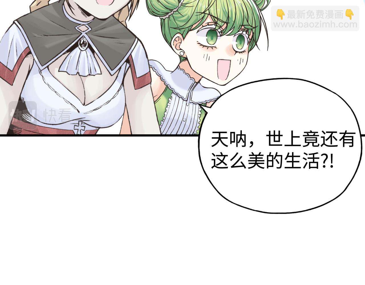 你再動我一下試試！ - 第75話 異世界世外桃源(3/4) - 6