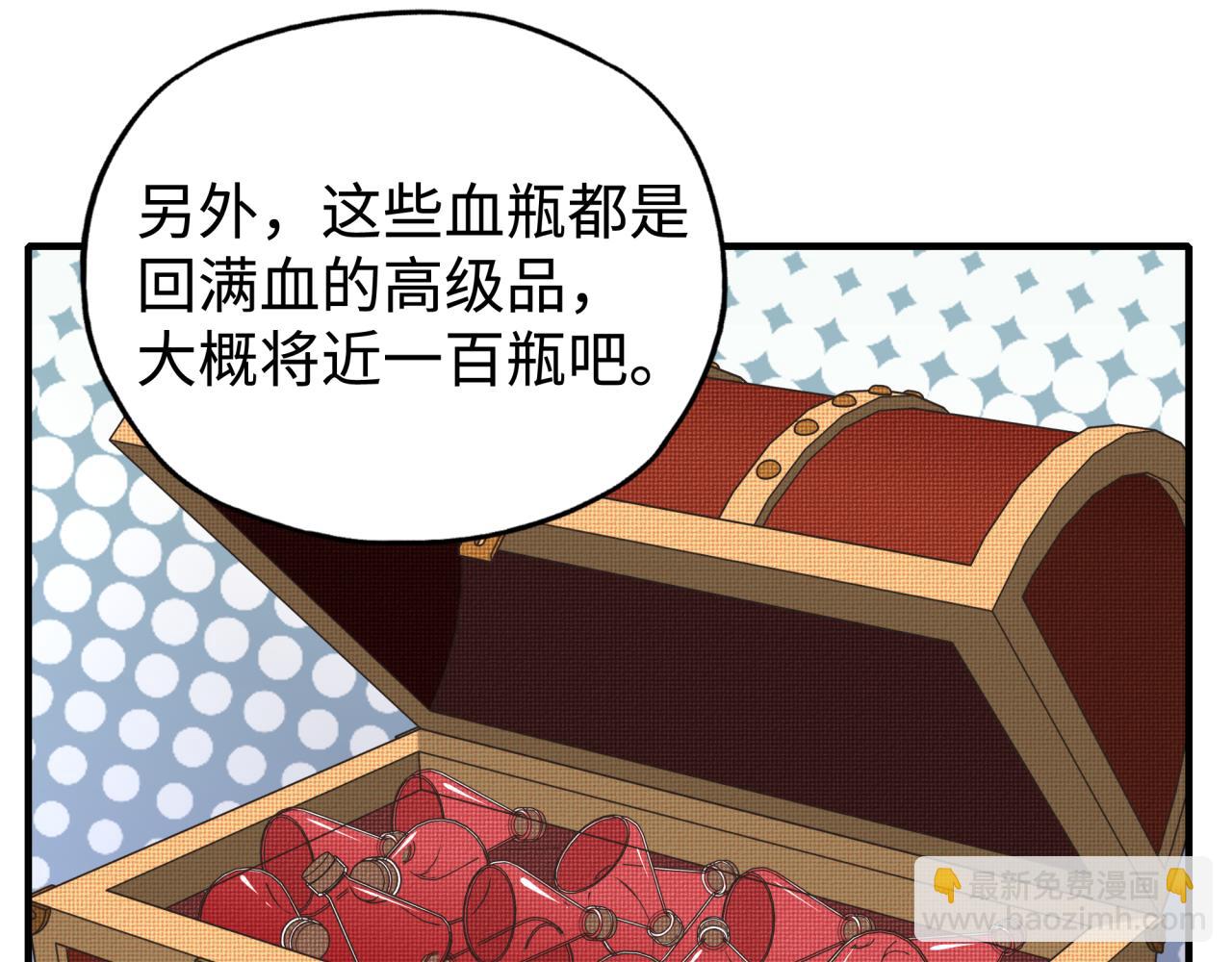 你再動我一下試試！ - 第75話 異世界世外桃源(3/4) - 7