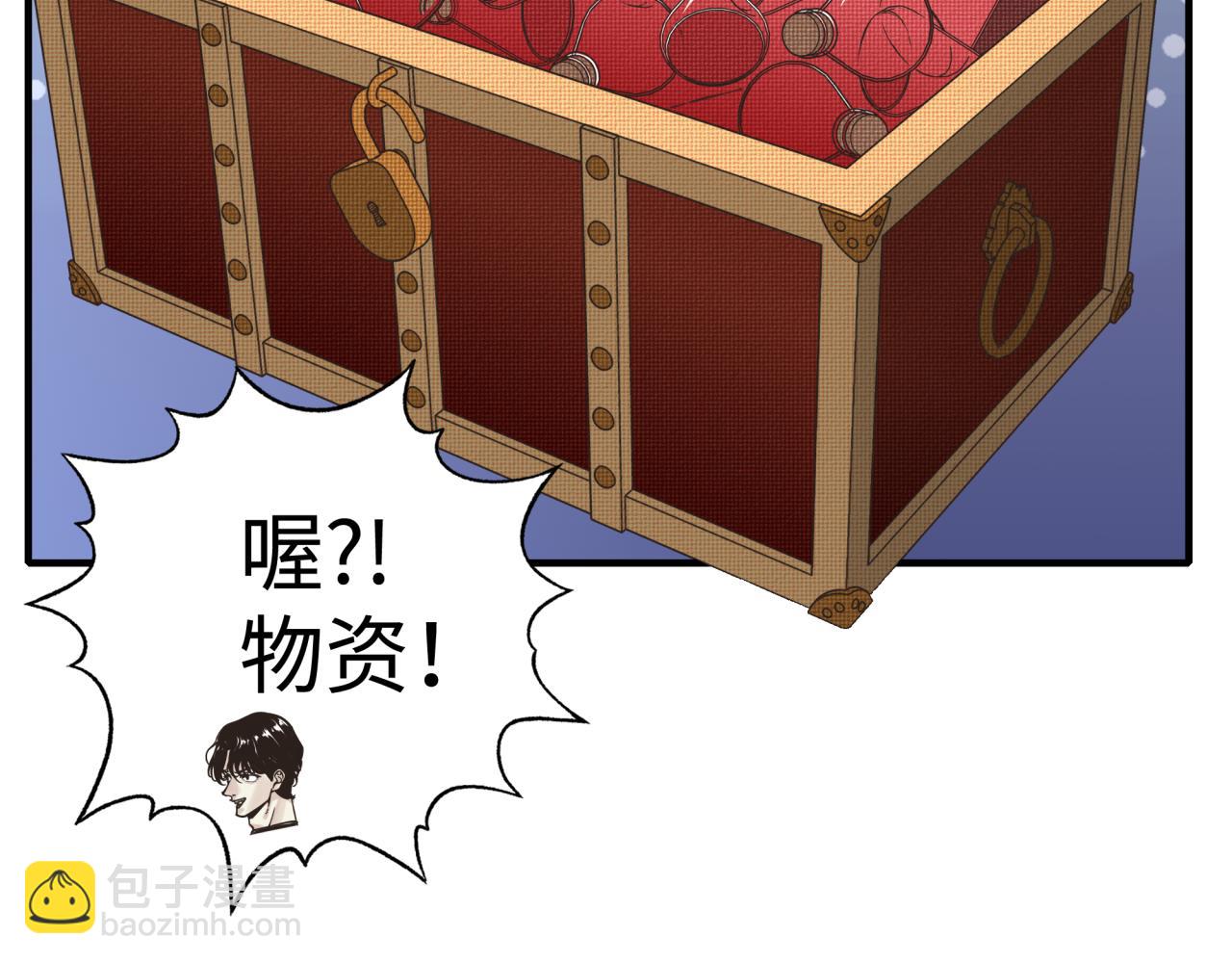 你再動我一下試試！ - 第75話 異世界世外桃源(3/4) - 8