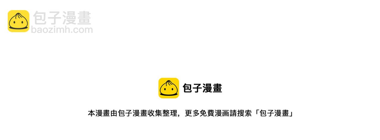 你再動我一下試試！ - 第75話 異世界世外桃源(3/4) - 1