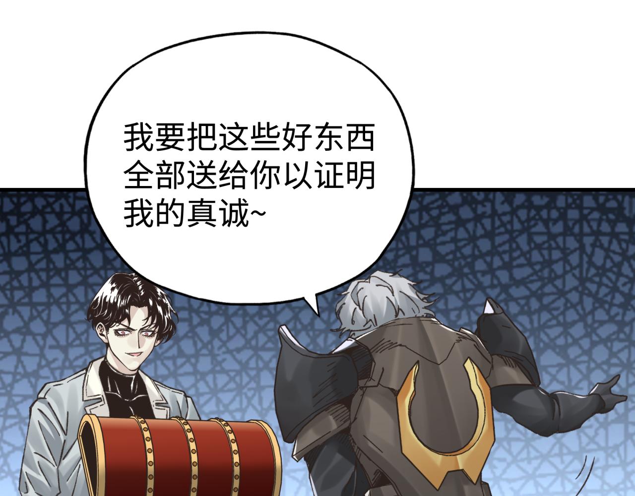 你再動我一下試試！ - 第75話 異世界世外桃源(3/4) - 2