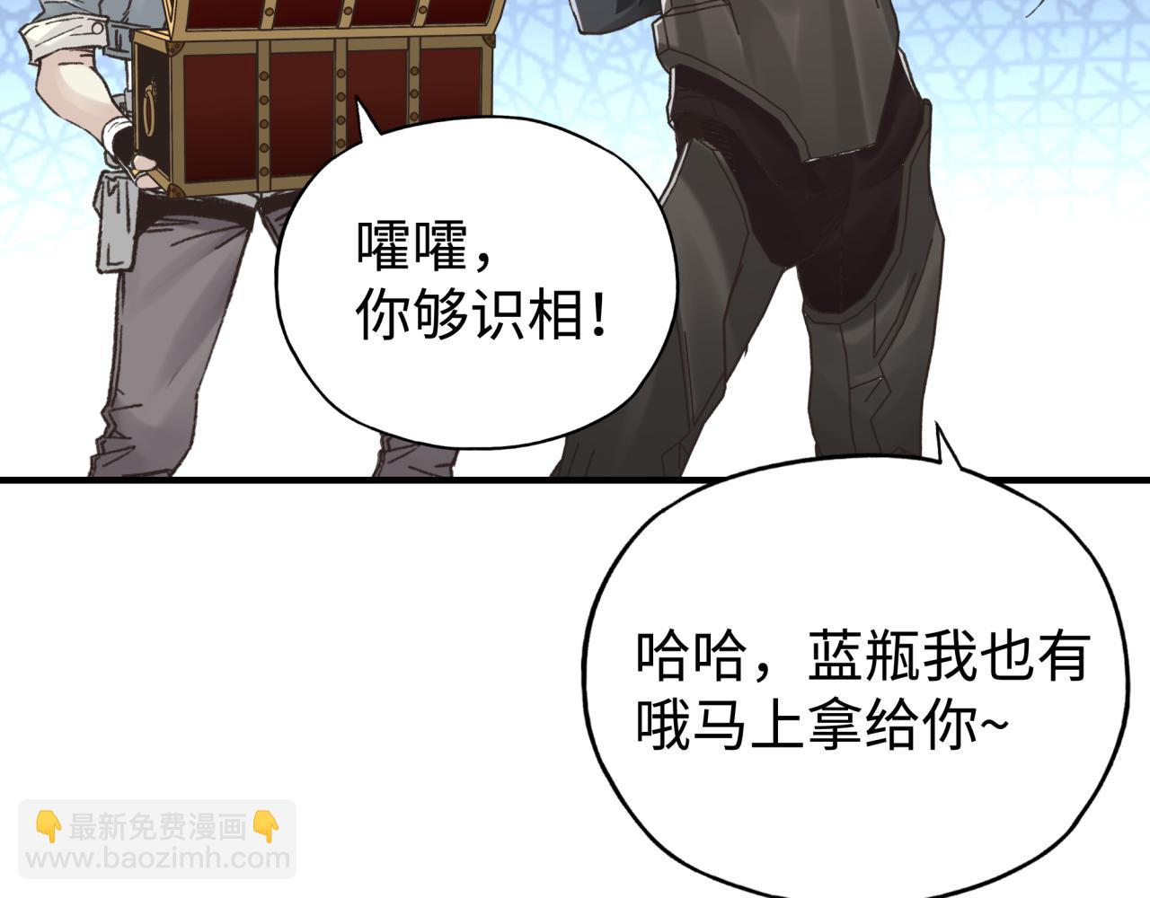 你再動我一下試試！ - 第75話 異世界世外桃源(3/4) - 3