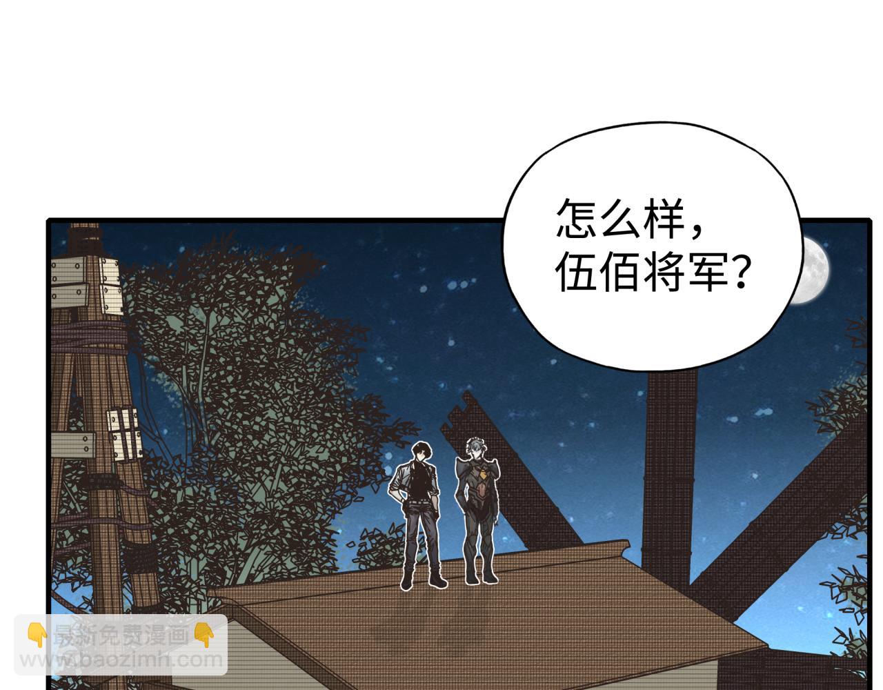 你再動我一下試試！ - 第75話 異世界世外桃源(3/4) - 8