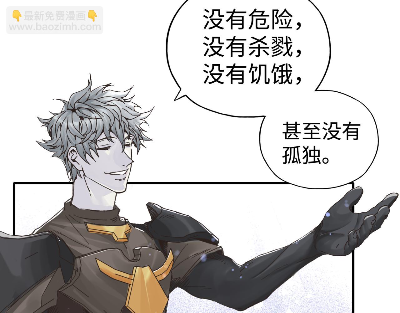 你再動我一下試試！ - 第75話 異世界世外桃源(3/4) - 2