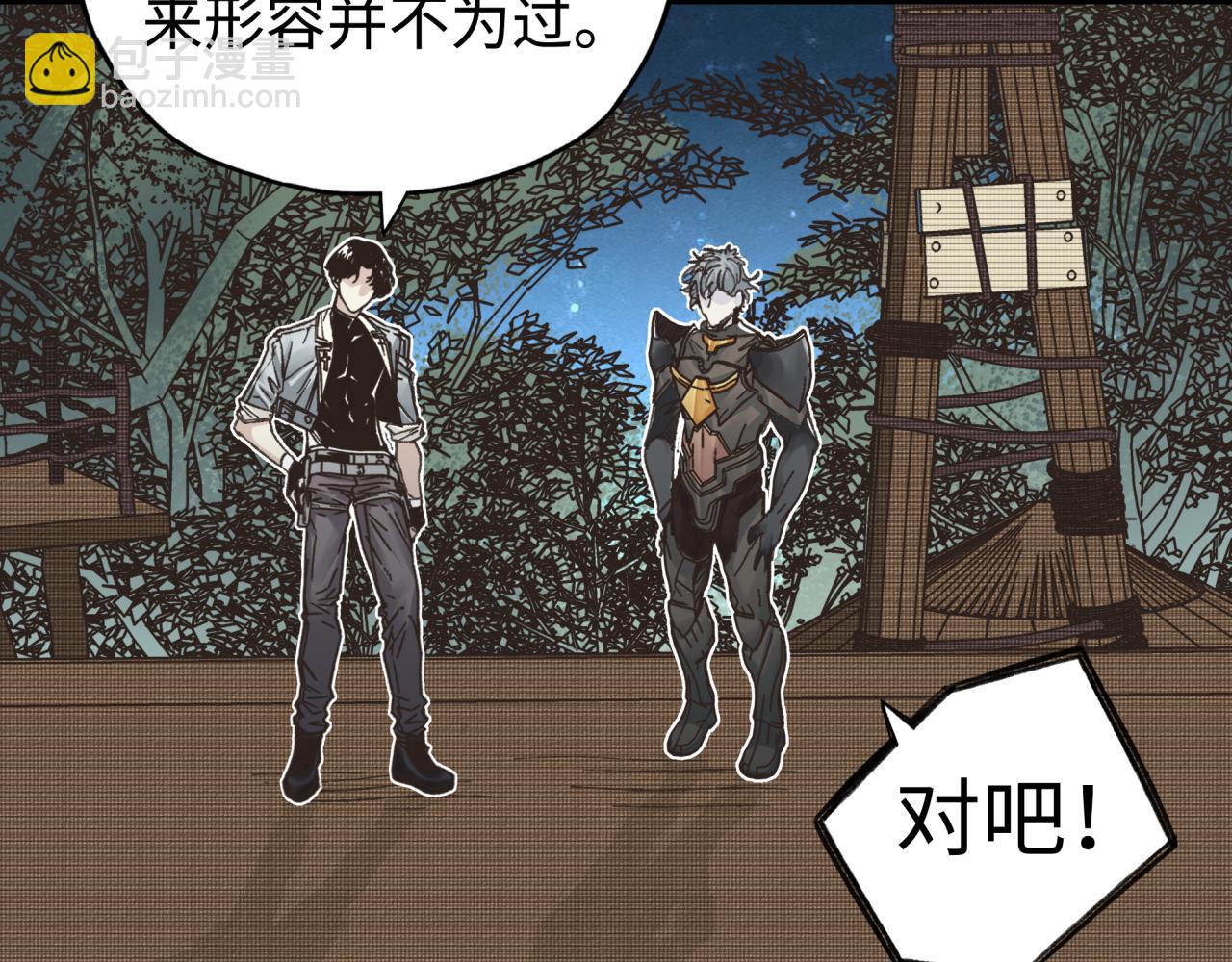 你再動我一下試試！ - 第75話 異世界世外桃源(3/4) - 4